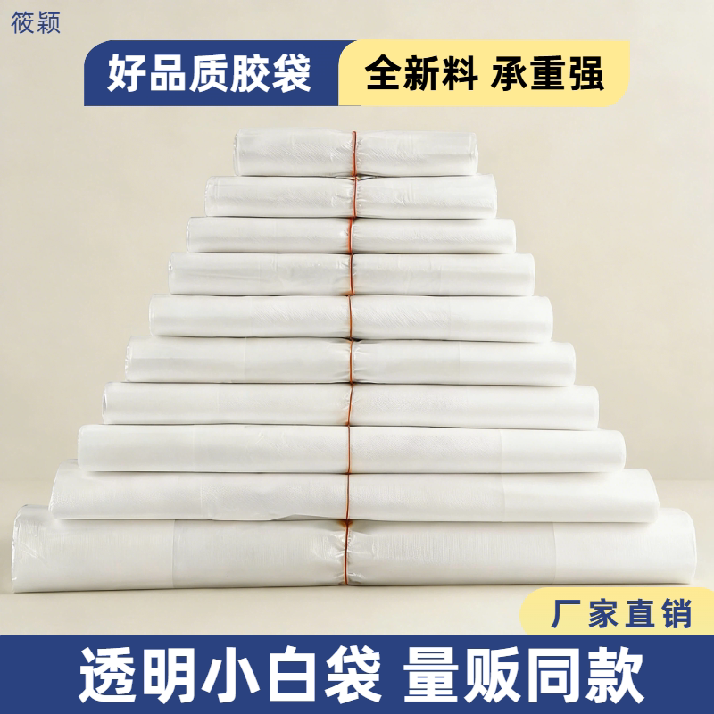 白色食品袋批发塑料袋一次性透明包装袋外卖打包袋方便袋背心袋子