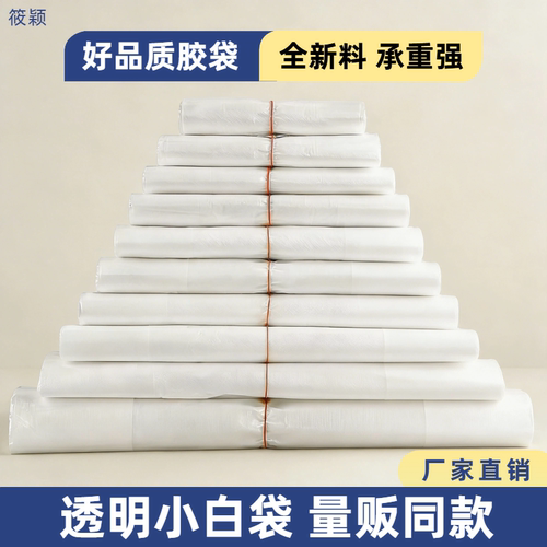 一次性透明外卖背心袋批发
