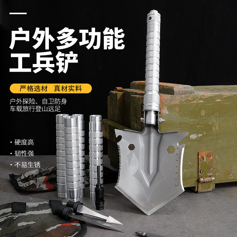 多功能工兵铲户外露营钓鱼小铲