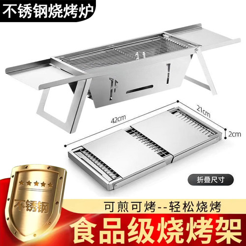 户外烧烤架子家用烧烤炉木炭炉子