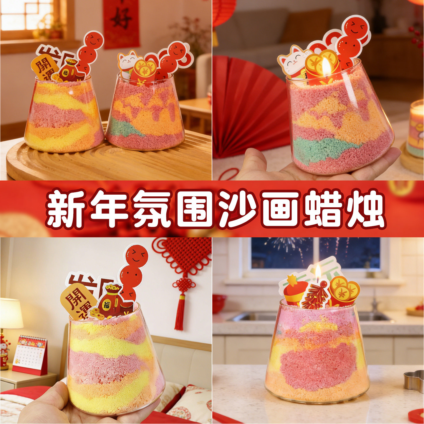 新年自制礼物沙画香薰蜡烛diy材料包手工自制团建礼物活动套餐,家居饰品,香薰蜡烛,淘宝优惠券,粉丝福利购,淘宝优惠卷