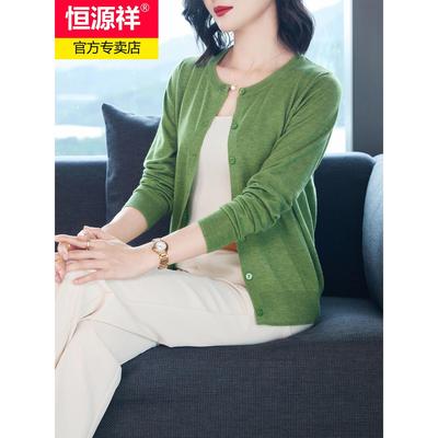 恒源祥短款针织外套女薄款2025春秋款圆领宽松羊毛衫毛衣开衫洋气