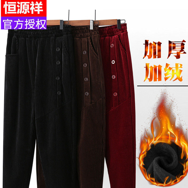 恒源祥妈妈灯芯绒裤子春秋季直筒中老年宽松休闲秋冬季外穿加绒裤怎么样,好用不?