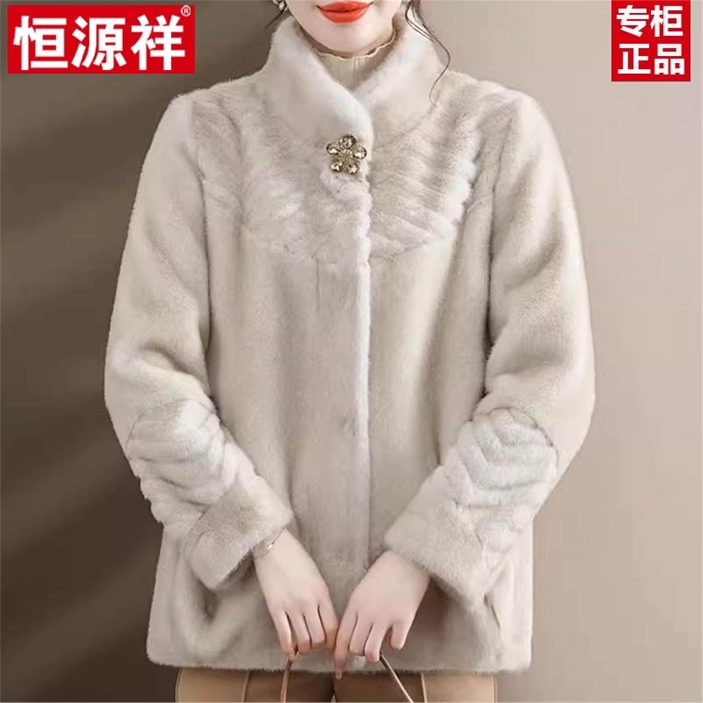 恒源祥妈妈冬装水貂绒外套2025新款40岁50中老年女装秋冬皮草大衣