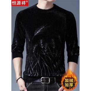 恒源祥正品水貂毛绣花毛衣男加绒加厚保暖半高领打底衫圆领针织衫
