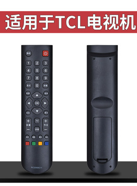 适用于TCL液晶电视遥控器RC2000C11 L32/L40/L42F3200B L32F3300B