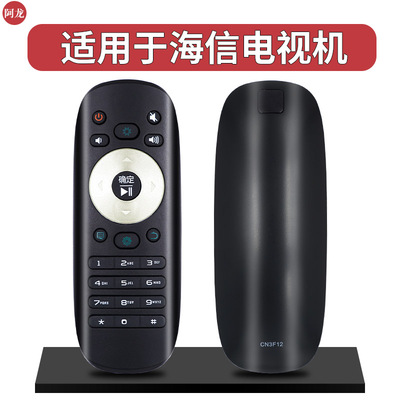 适用于海信电视机遥控器CN3F12 LED40K380U LED42/48/50/55K380U