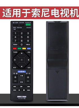 适用于SONY索尼电视遥控器RM-SD019 KDL-55R580C 65R580C 50W660F