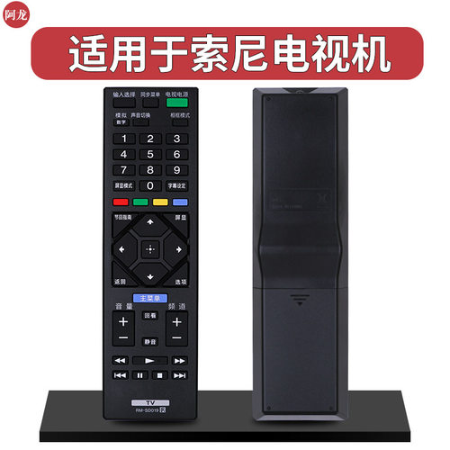 适用索尼液晶电视遥控器32R426A/429A/421A 40R479A KLV-46R470A