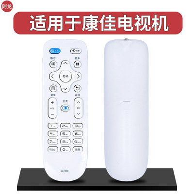 适用康佳电视遥控器LED32S2 LED39S2 LED40S2 LED43S2 55X3 65X3