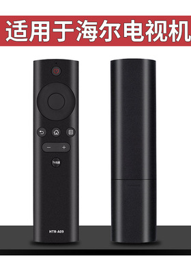 适用于海尔电视机遥控器HTR-A09 42K31A LE42M31 LE43M31直接使用