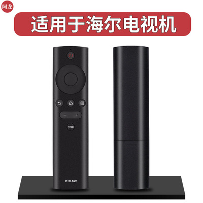 适用于海尔电视机遥控器HTR-A09 42K31A LE42M31 LE43M31直接使用