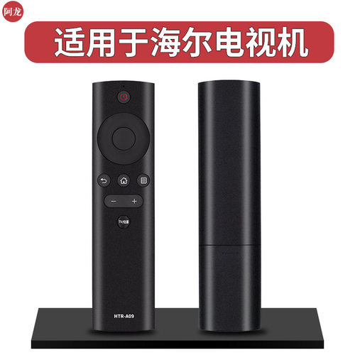 适用于海尔电视遥控器HTR-A09 LE39Z51Z LE39D39 39K31 LE39H710N