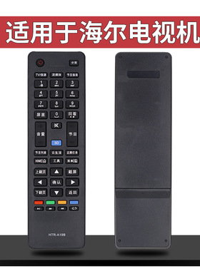 适用于海尔电视遥控器LE40A5000 LE42A5000 LE48A5000 LE50A5000
