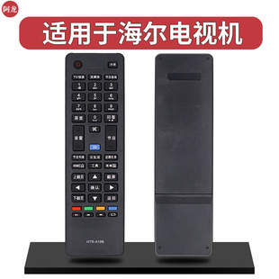 适用于海尔电视遥控器LD32U3200 LD39U3200 LD40U3200 LD46U3200