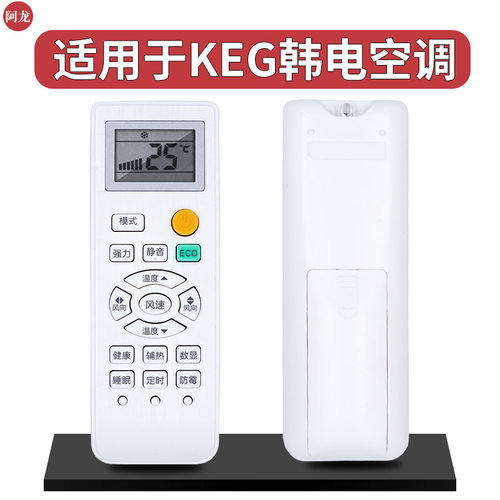 适用于KEG韩电空调遥控器KFRd-35GW/HBCL10+3 HCAH10ABp+A1直接用