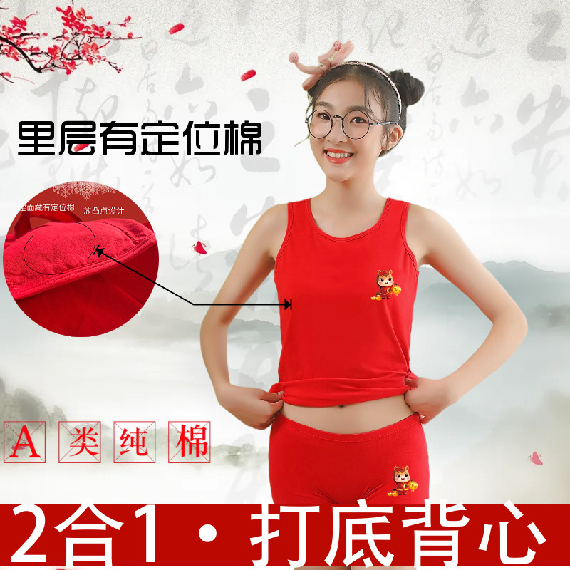 发育期12岁女童打底背心防凸点背心吊带