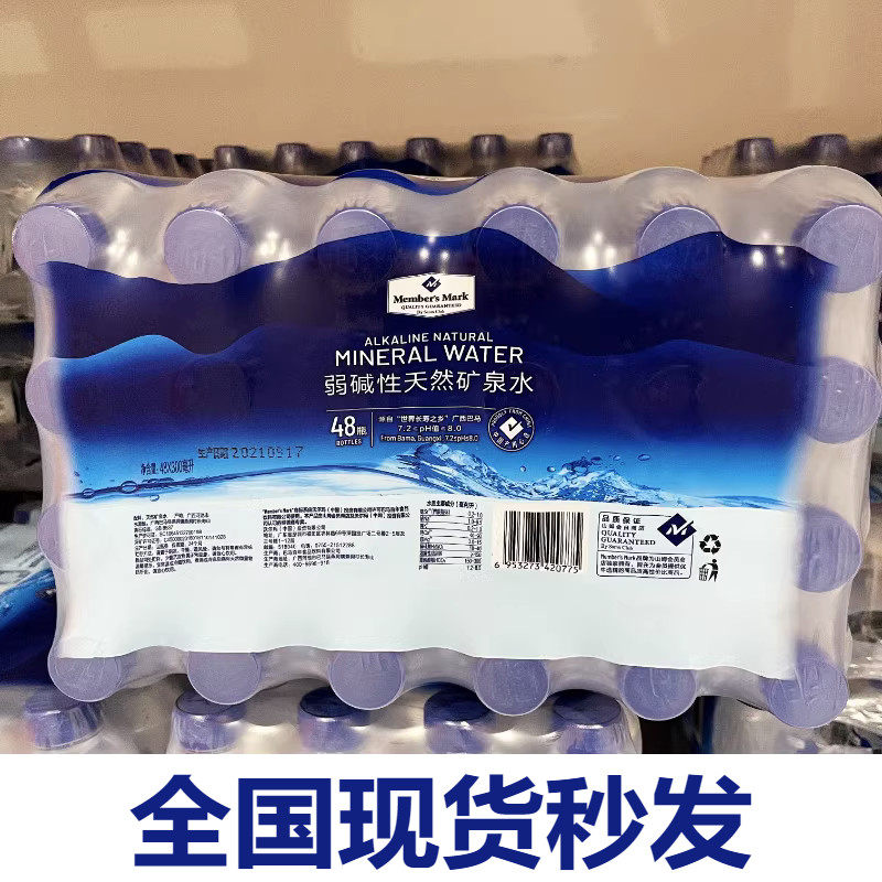 山姆代购MEMBER"S MARK 弱碱性天然矿泉水300ml/瓶 整箱24瓶