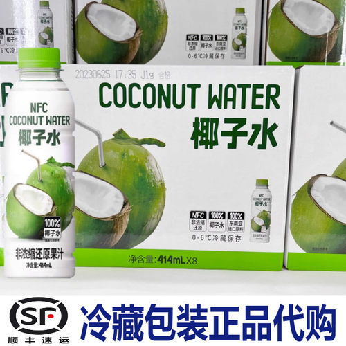 会员店代购叮个椰100%椰子水NFC414ml*8瓶椰青水汁冷藏发货