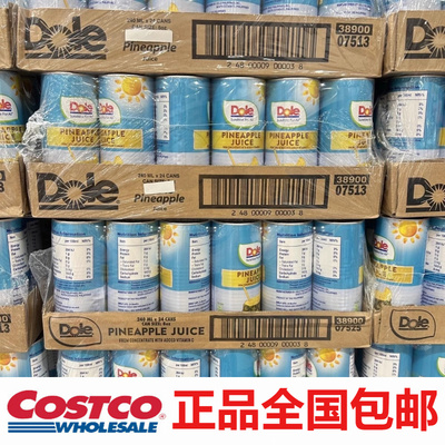 上海costco开市客菲律宾dole菠萝汁饮料240ML*24整箱汽水饮品