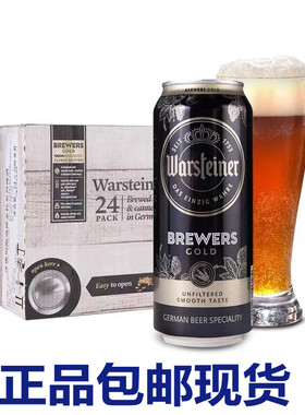 山姆超市 沃斯坦Warsteiner德国 酿酒师金标啤酒500ml*24麦香柔和