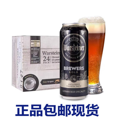 山姆超市 沃斯坦Warsteiner德国 酿酒师金标啤酒500ml*24麦香柔和