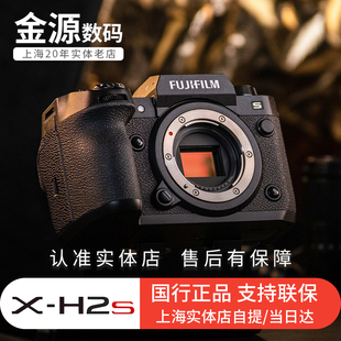 富士X xh2s防抖全新正品 H2S 相机 6K视频旗舰微单数码 Fujifilm