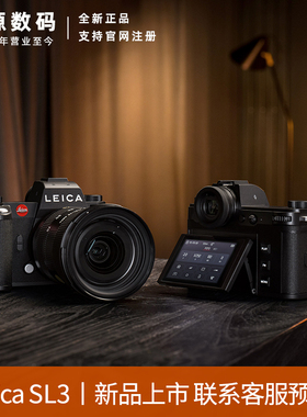 Leica/徕卡SL3全画幅专业无反数码相机8K视频6030万像素 全新正品