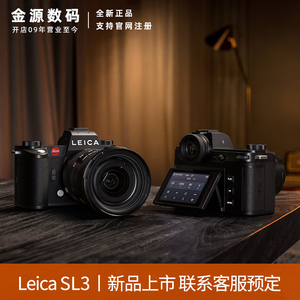 Leica/徕卡SL3全画幅专业无反数码相机8K视频6030万像素 全新正品
