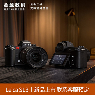 徕卡SL3全画幅专业无反数码 Leica 相机8K视频6030万像素 新品 预定