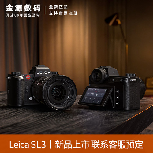Leica徕卡SL3全画幅专业无反相机