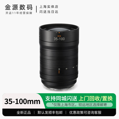 哈苏新品XCD35-100E/f2.8-4镜头