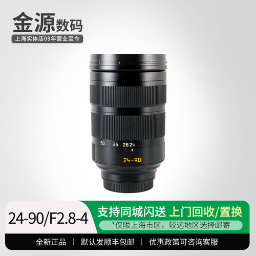 徕卡SL24-90mmf/2.8-4镜头11176
