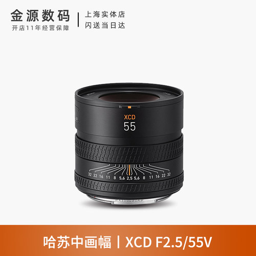 哈苏XCD2.5/55V定焦镜头新品