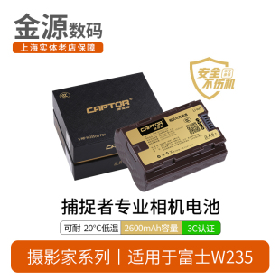 电池 XT5 GFX100S 沣标NP XS20 富士相机原装 XH2 双充座充 W235