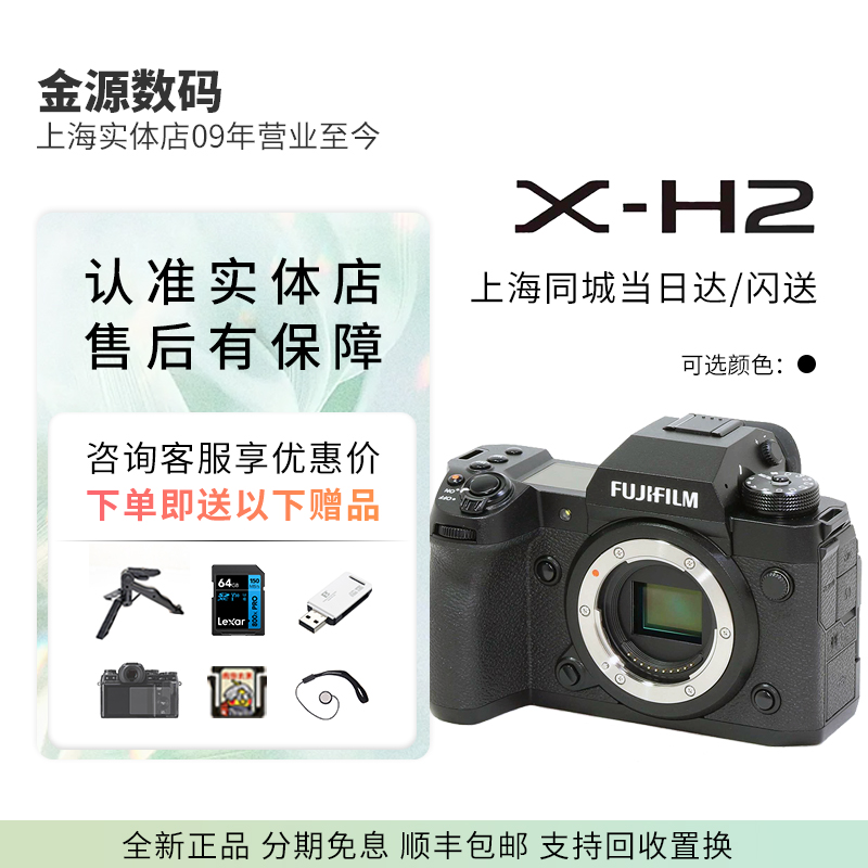 富士X-H28K视频7档防抖数码相机