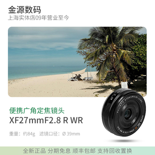 2代 人像 饼干头小巧便携定焦镜头 富士XF27mm 二代新品 F2.8R