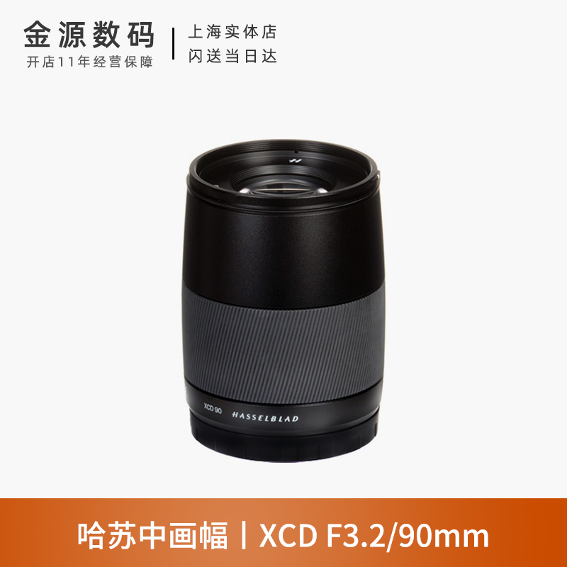 哈苏XCD90mmF3.2人像镜头