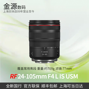 rf系列微单镜头 恒定光圈 USM 105mm 佳能 Canon