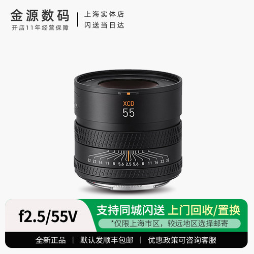 哈苏XCD2.5/55V定焦镜头新品
