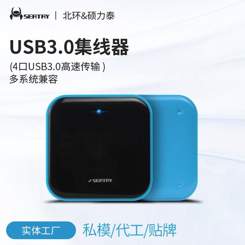 包邮seatay硕力泰4口外置分线器