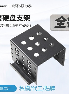 seatay硕力泰SU304 2.5英寸硬盘支架2.5转3.5“固态扩展内置全铝