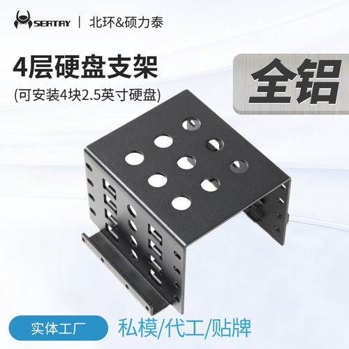 硕力泰固态扩展内置全铝硬盘支架