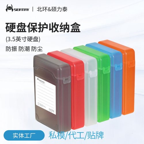 硕力泰3.5英寸硬盘盒串口并口