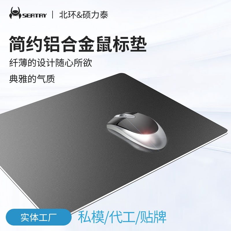 硕力泰SR2101铝合金鼠标垫金属游戏大号彩色个性卡通定制铝鼠标垫