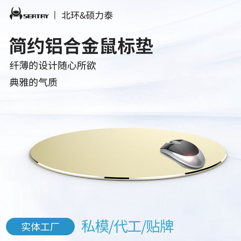 硕力泰SR2103铝合金鼠标垫金属游戏大号彩色个性卡通定制铝鼠标垫