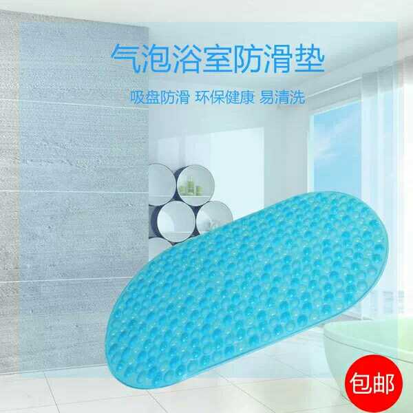新品防水椭圆汽泡浴室地毯家庭酒店宾馆卫生间防滑用垫包邮