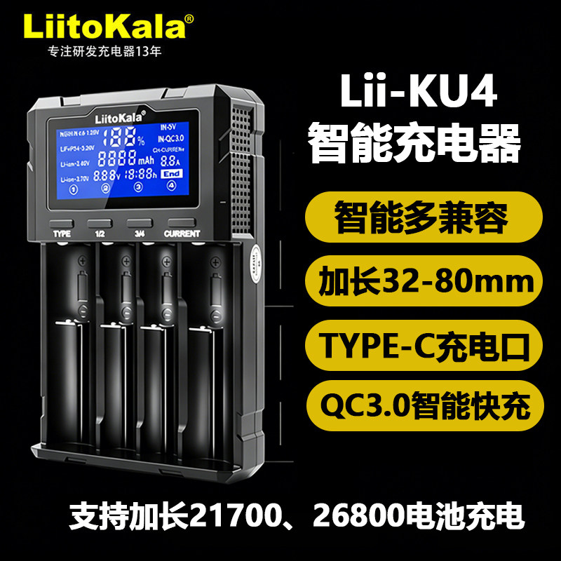 智能电池充电器加长通用型