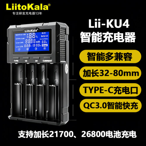 智能电池充电器加长通用型