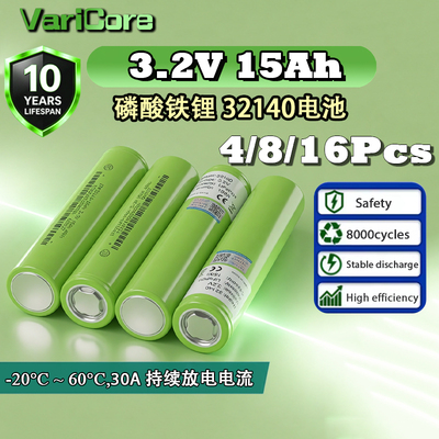 321403.2V15Ah磷酸铁锂电池